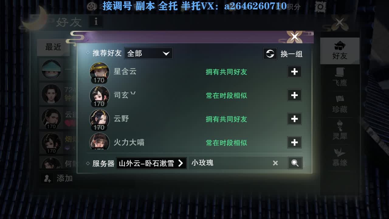 花好月圆 第4段
