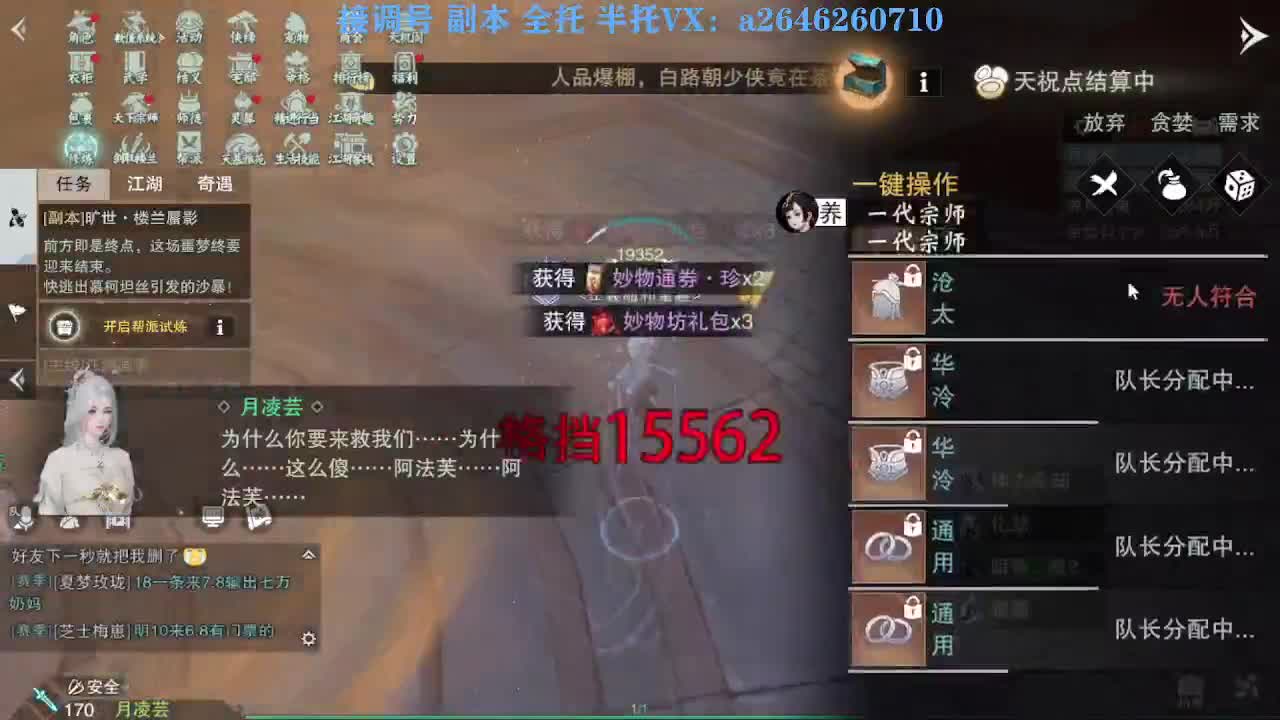 花好月圆 第5段