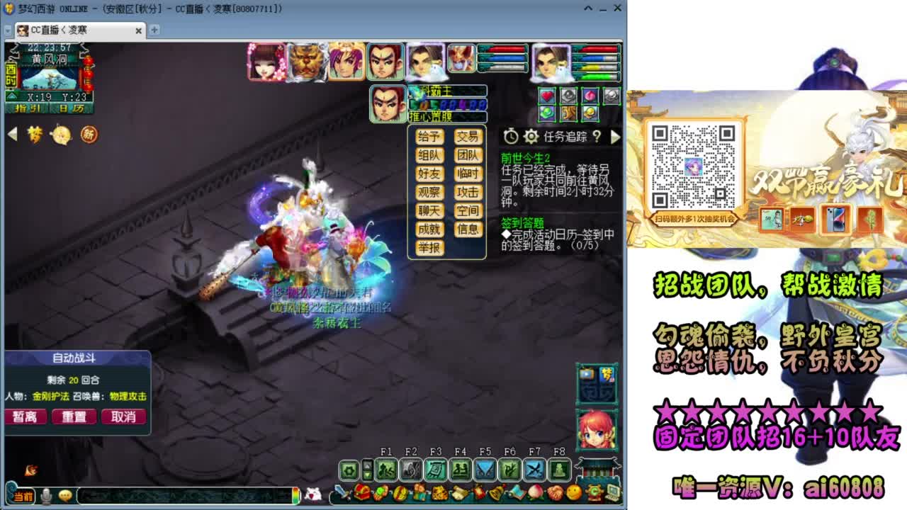 全服-预约接打书炼妖-跨服联赛 第4段