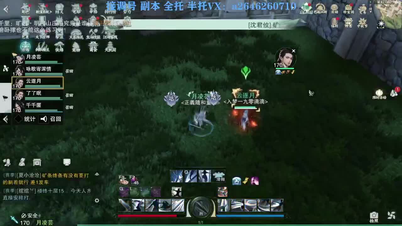 花好月圆 第6段
