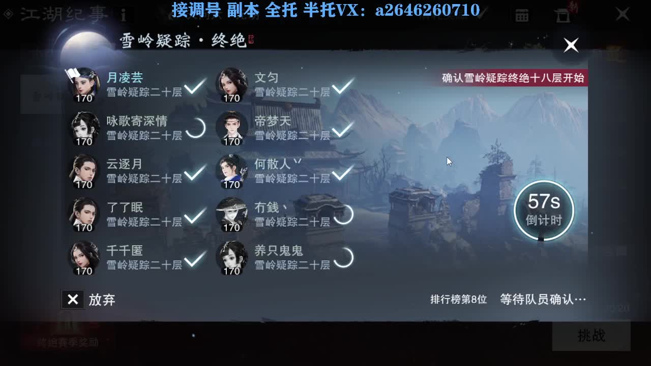 花好月圆 第7段