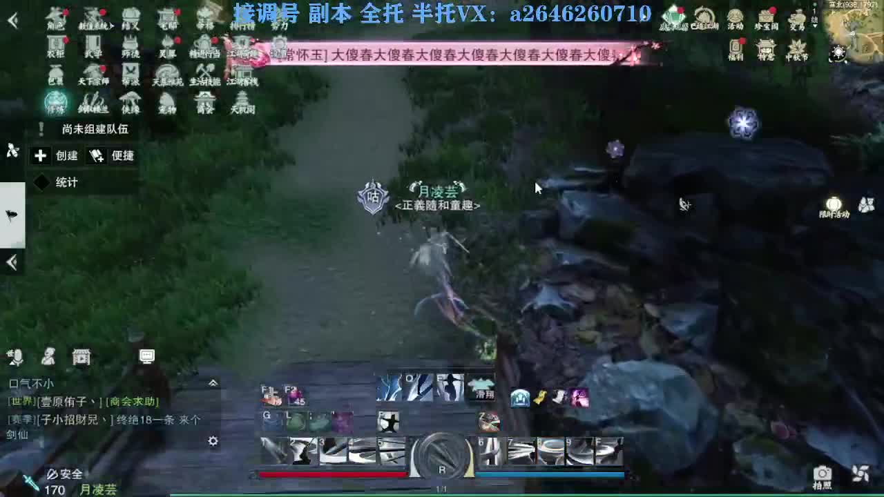 花好月圆 第8段
