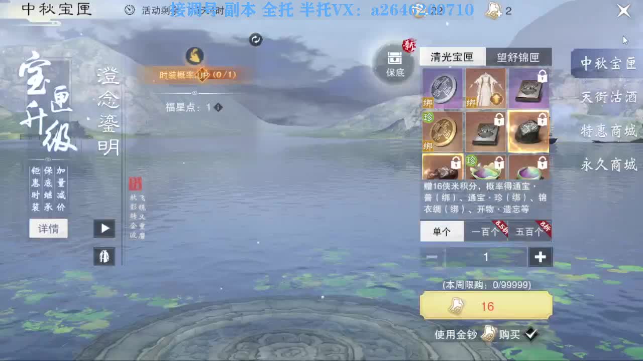 花好月圆 第9段