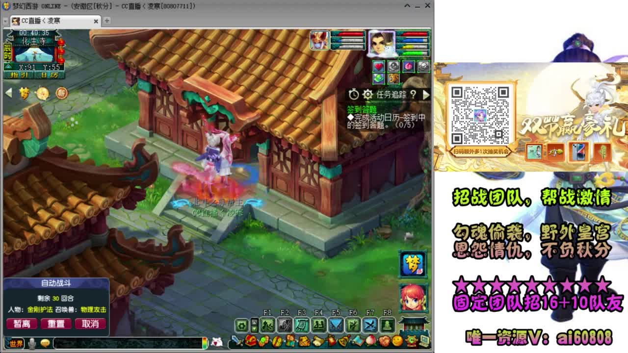 全服-预约接打书炼妖-跨服联赛 第9段