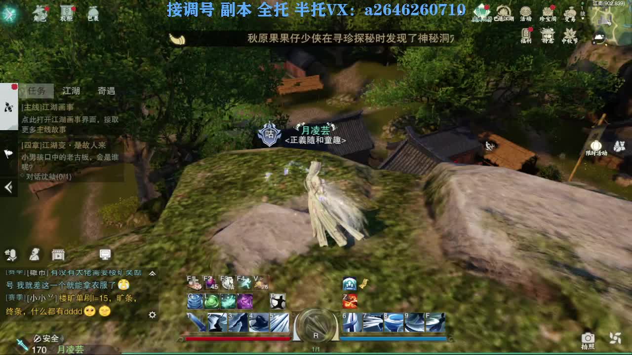 花好月圆 第11段