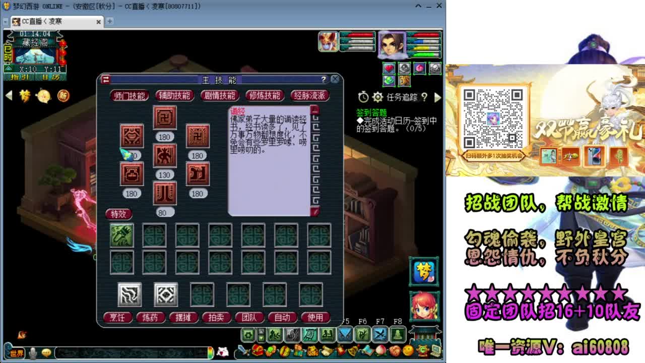 全服-预约接打书炼妖-跨服联赛 第10段