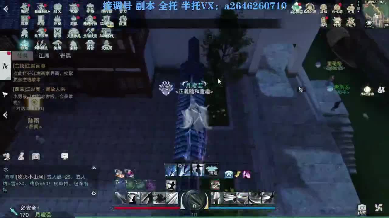 花好月圆 第12段