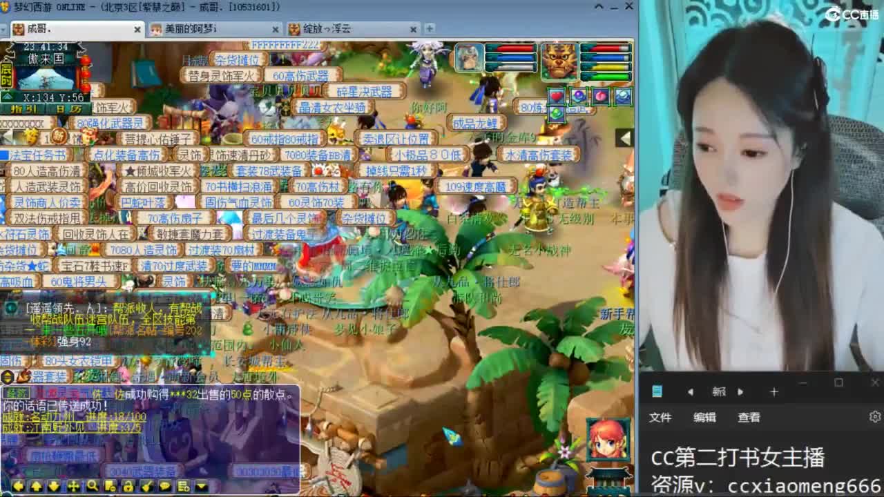 CC第二专业打书女主播 第1段