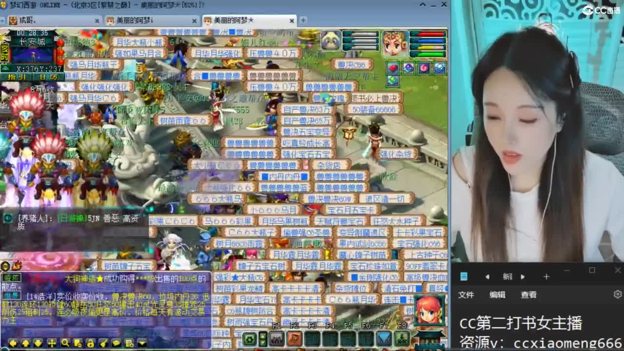 CC第二专业打书女主播 第2段