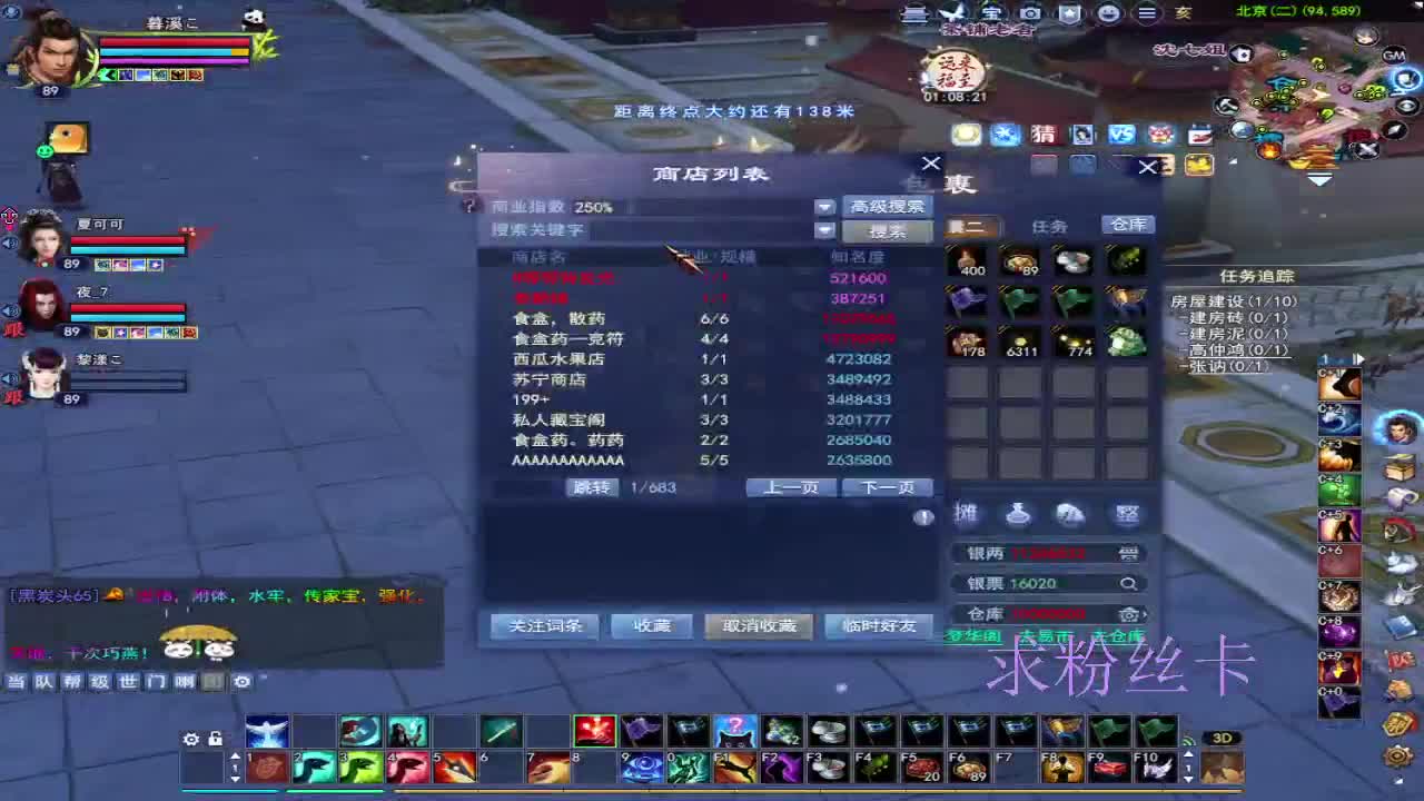 浮生万相 第4段