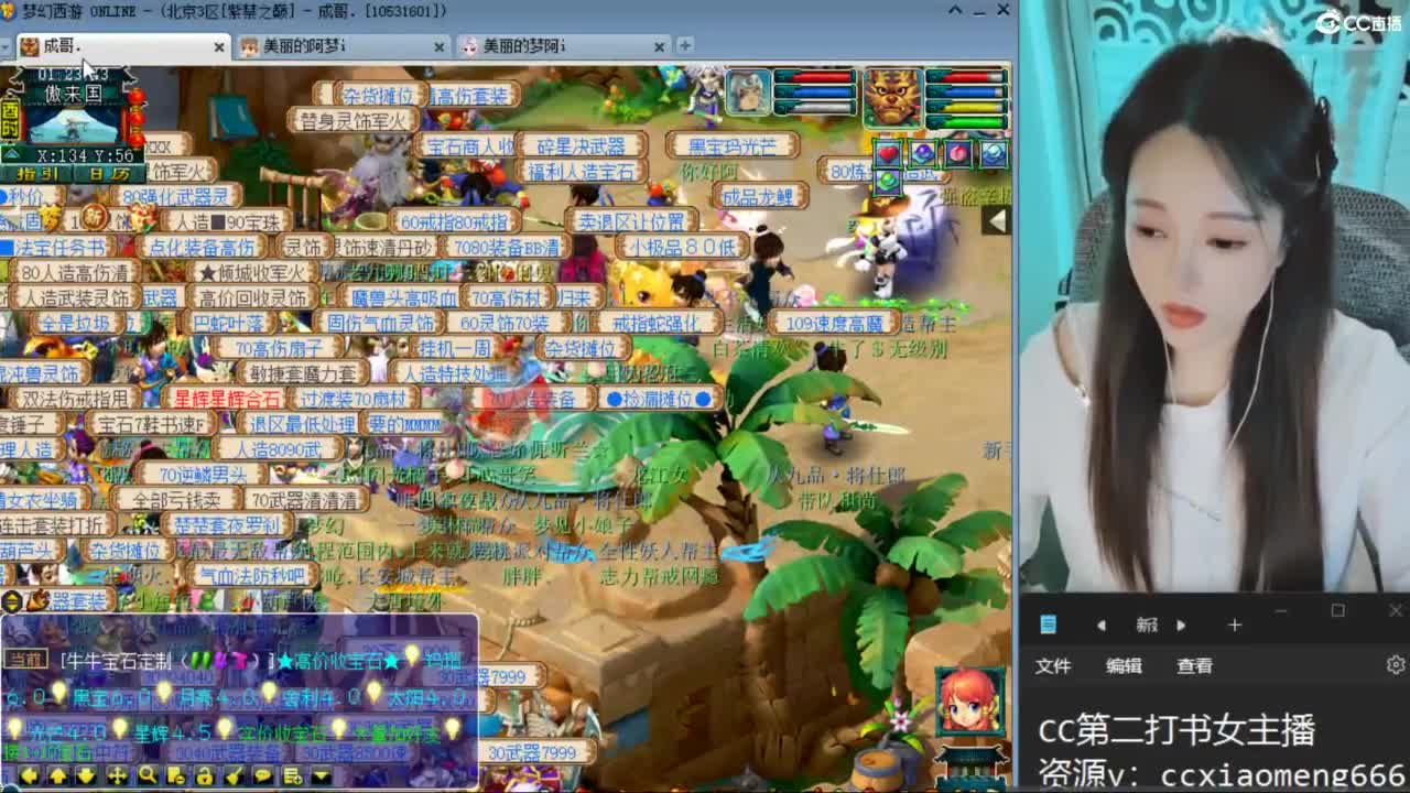 CC第二专业打书女主播 第4段