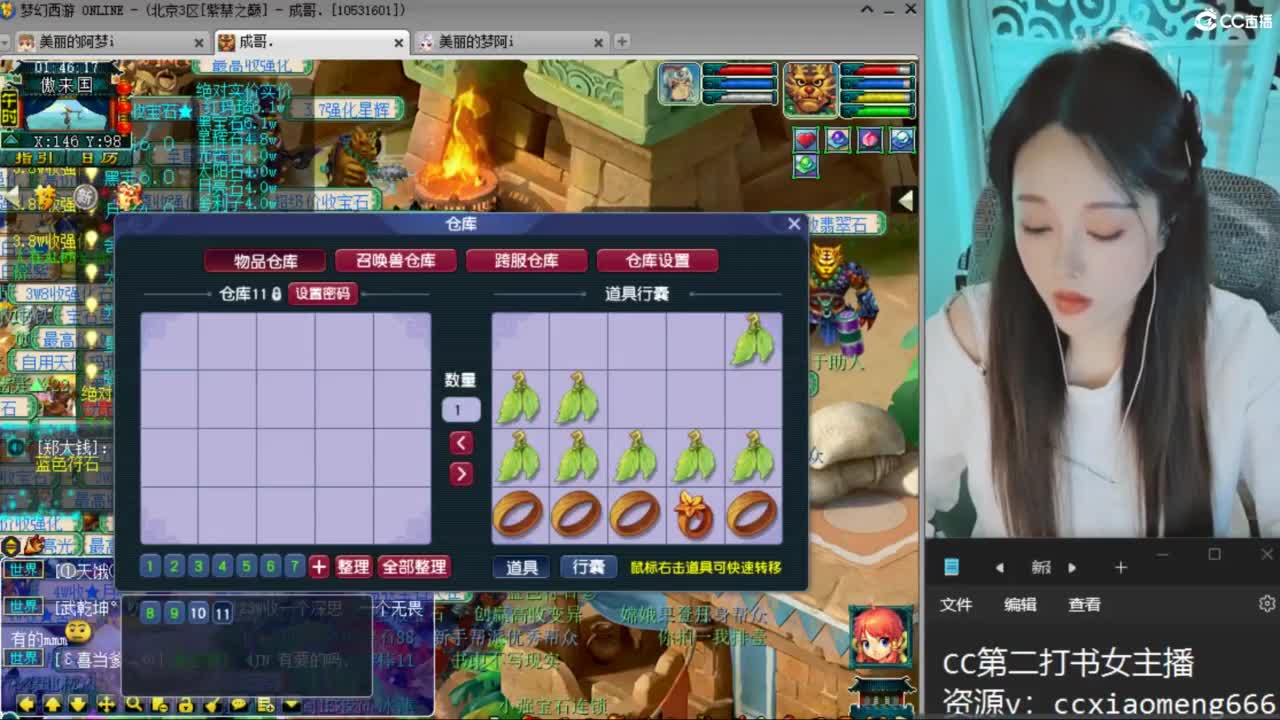 CC第二专业打书女主播 第5段