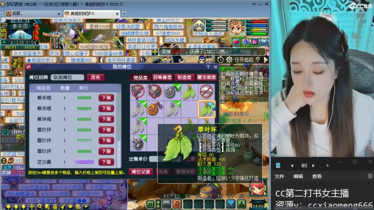 CC第二专业打书女主播 第7段