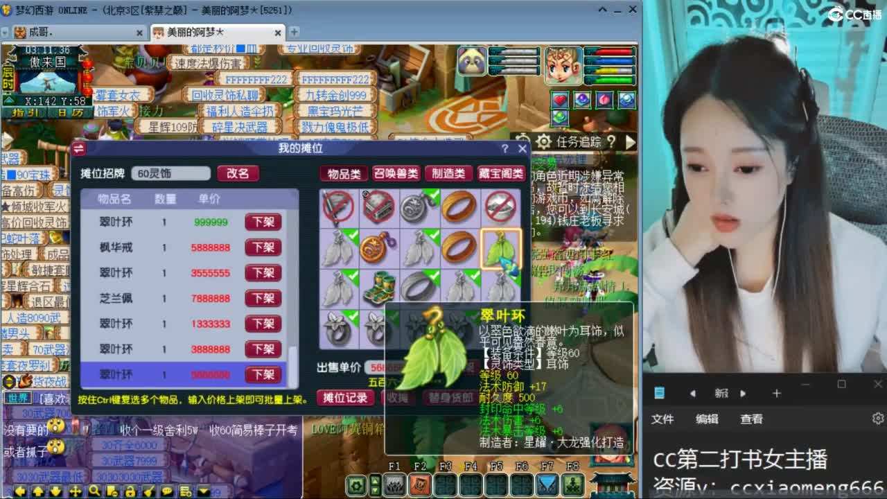 CC第二专业打书女主播 第8段