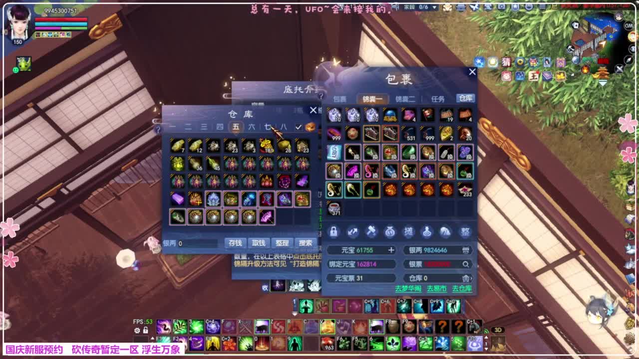 浮生万象 第2段