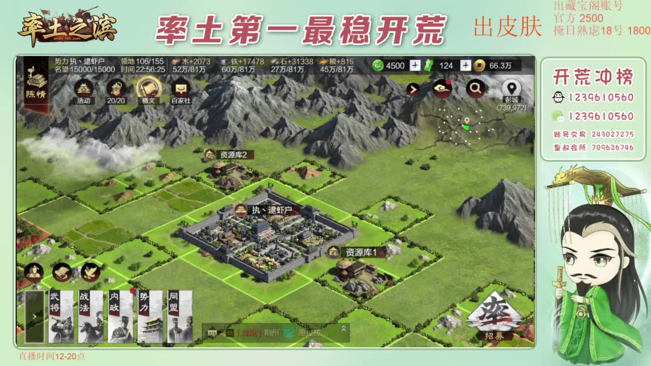 接开荒 冲榜第一 第3段