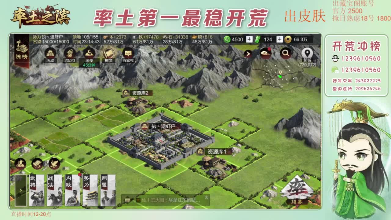 接开荒 冲榜第一 第4段