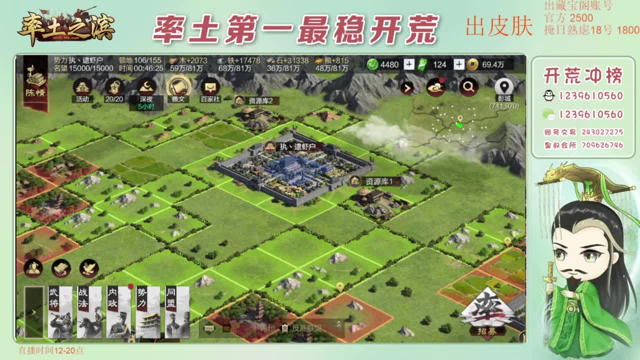 接开荒 冲榜第一 第7段