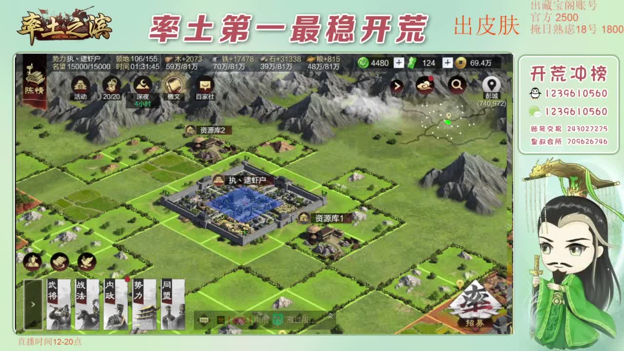 接开荒 冲榜第一 第8段