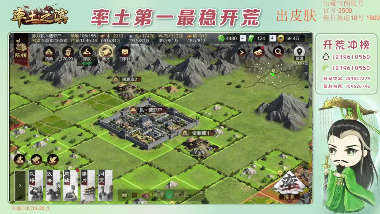 接开荒 冲榜第一 第9段