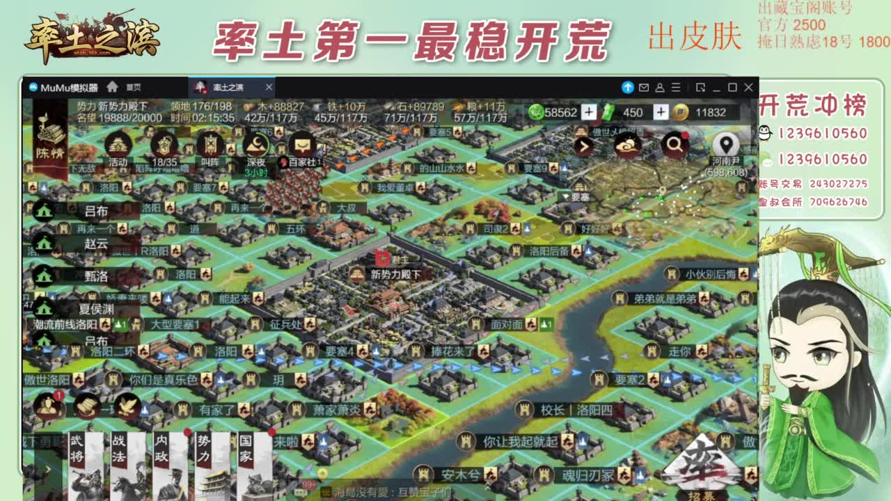 接开荒 冲榜第一 第10段