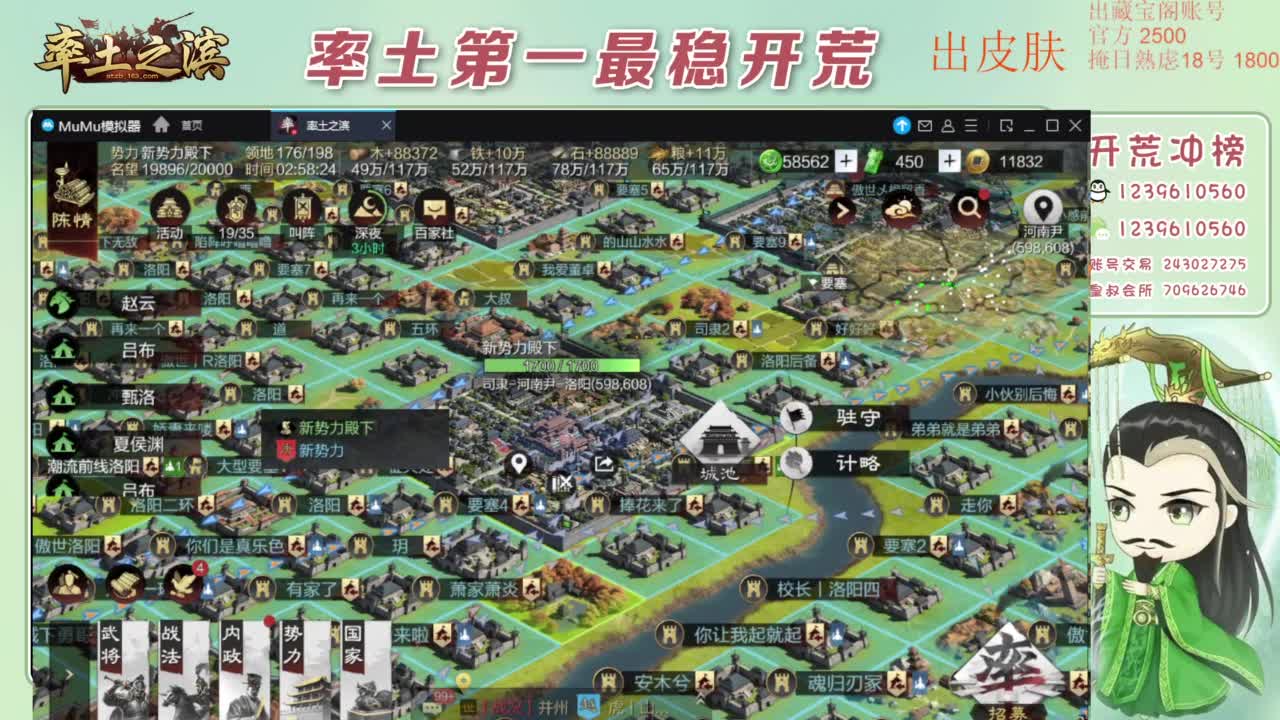 接开荒 冲榜第一 第11段