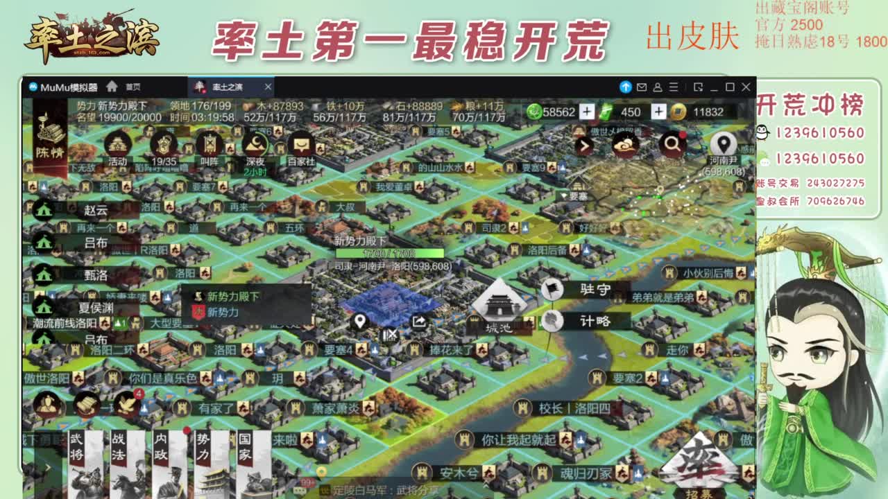 接开荒 冲榜第一 第12段