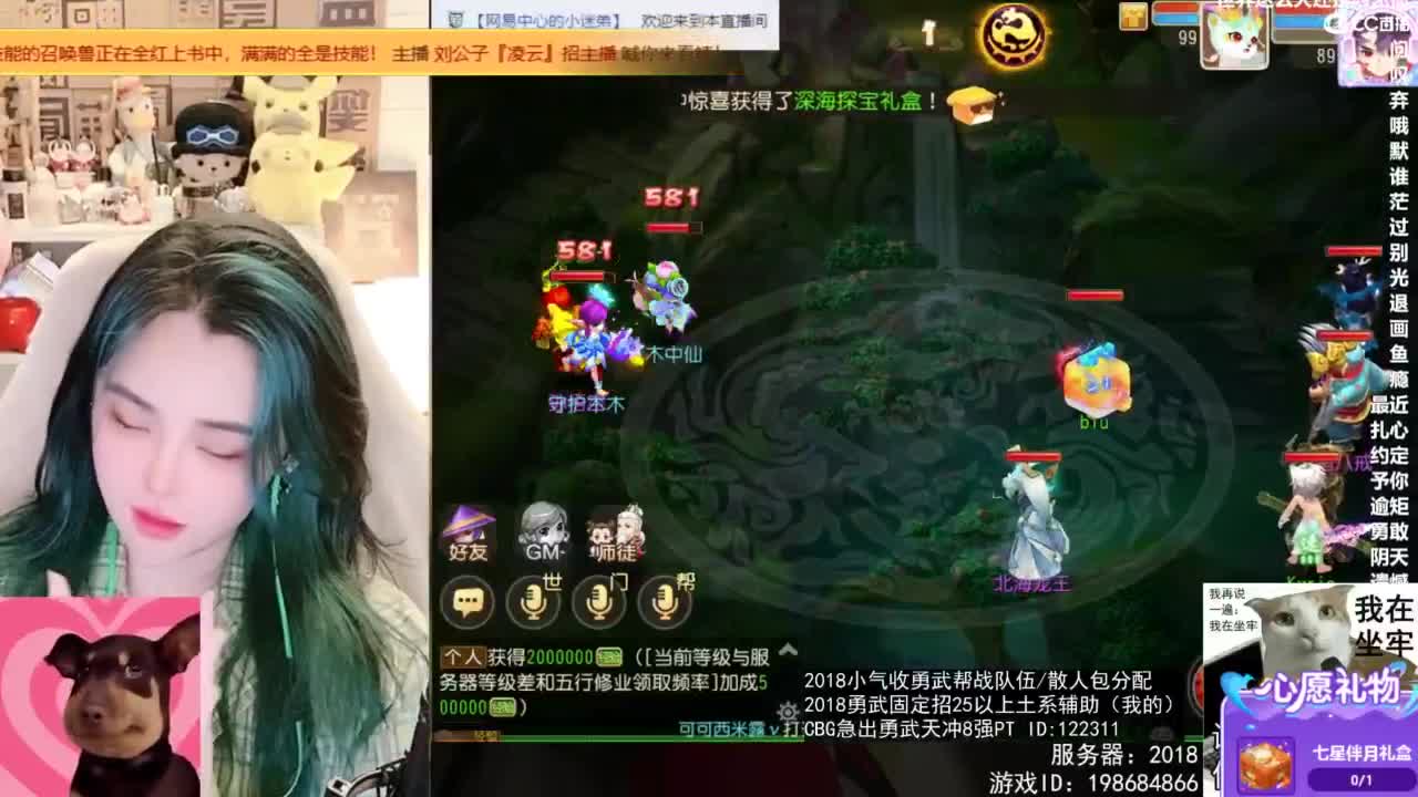 被游戏耽误的唱歌主播 第1段