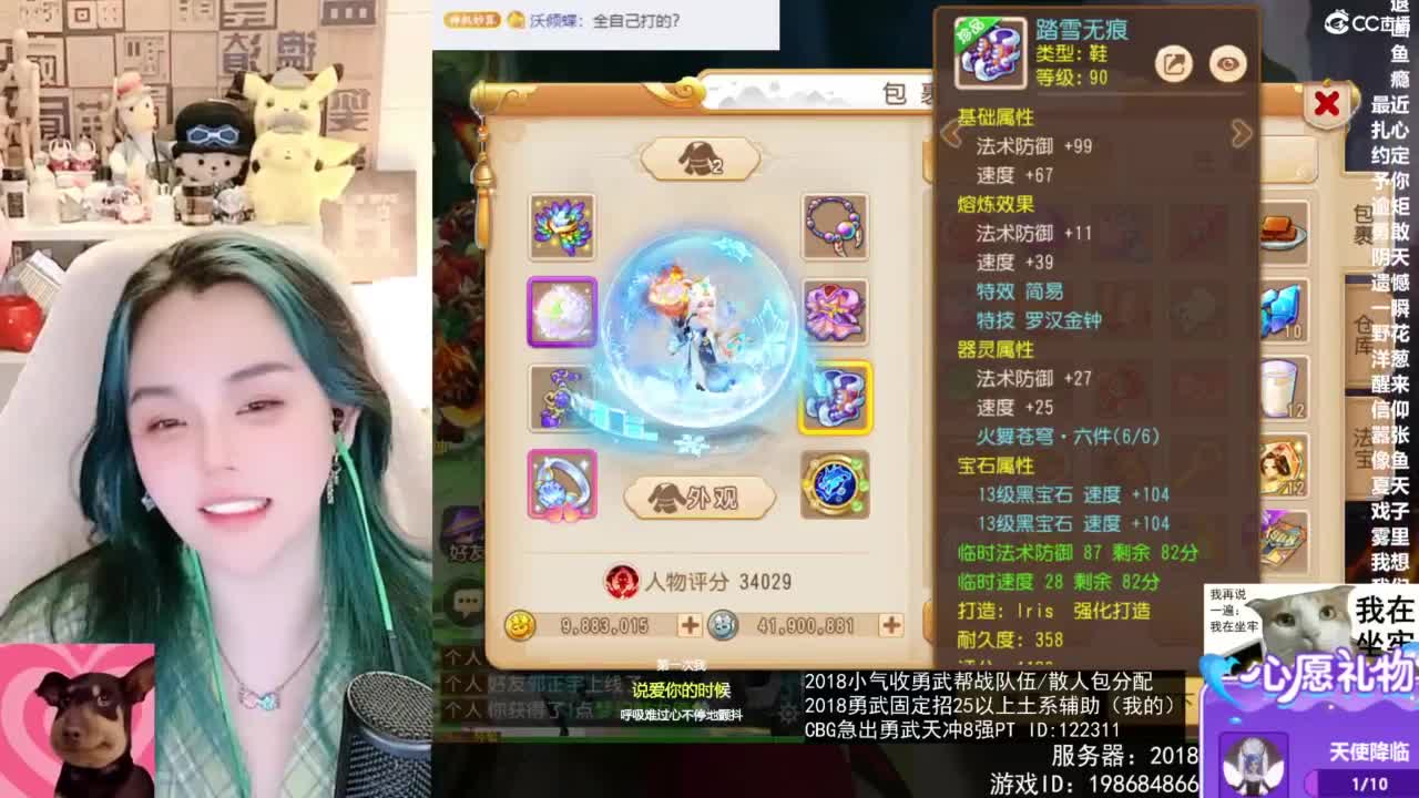 被游戏耽误的唱歌主播 第8段