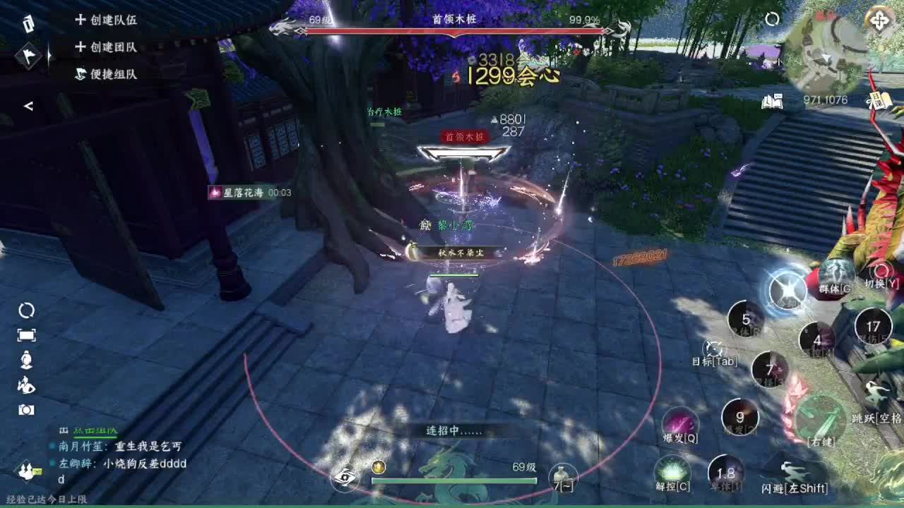 粉丝少 好下手 第5段