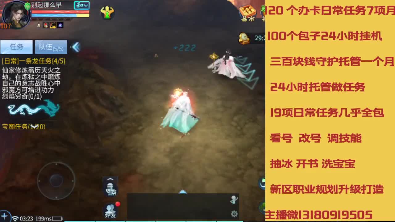 不休息托管滴滴 第1段