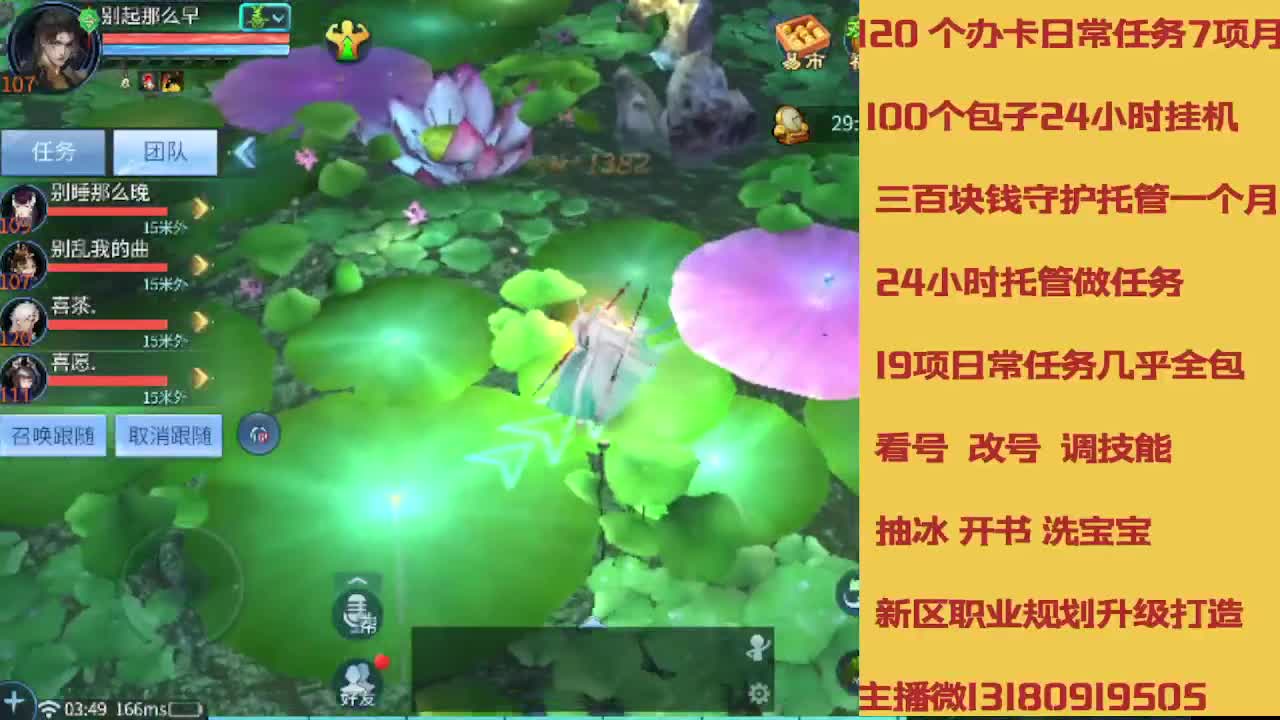 不休息托管滴滴 第2段