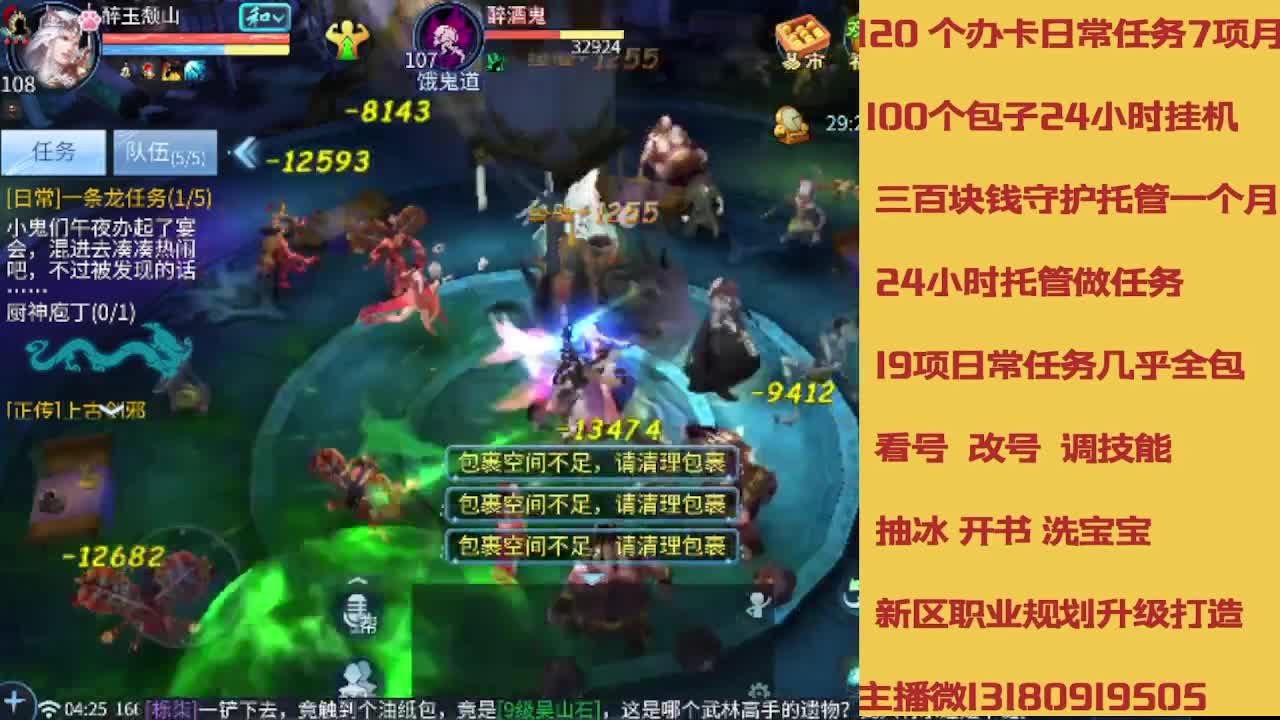 不休息托管滴滴 第3段
