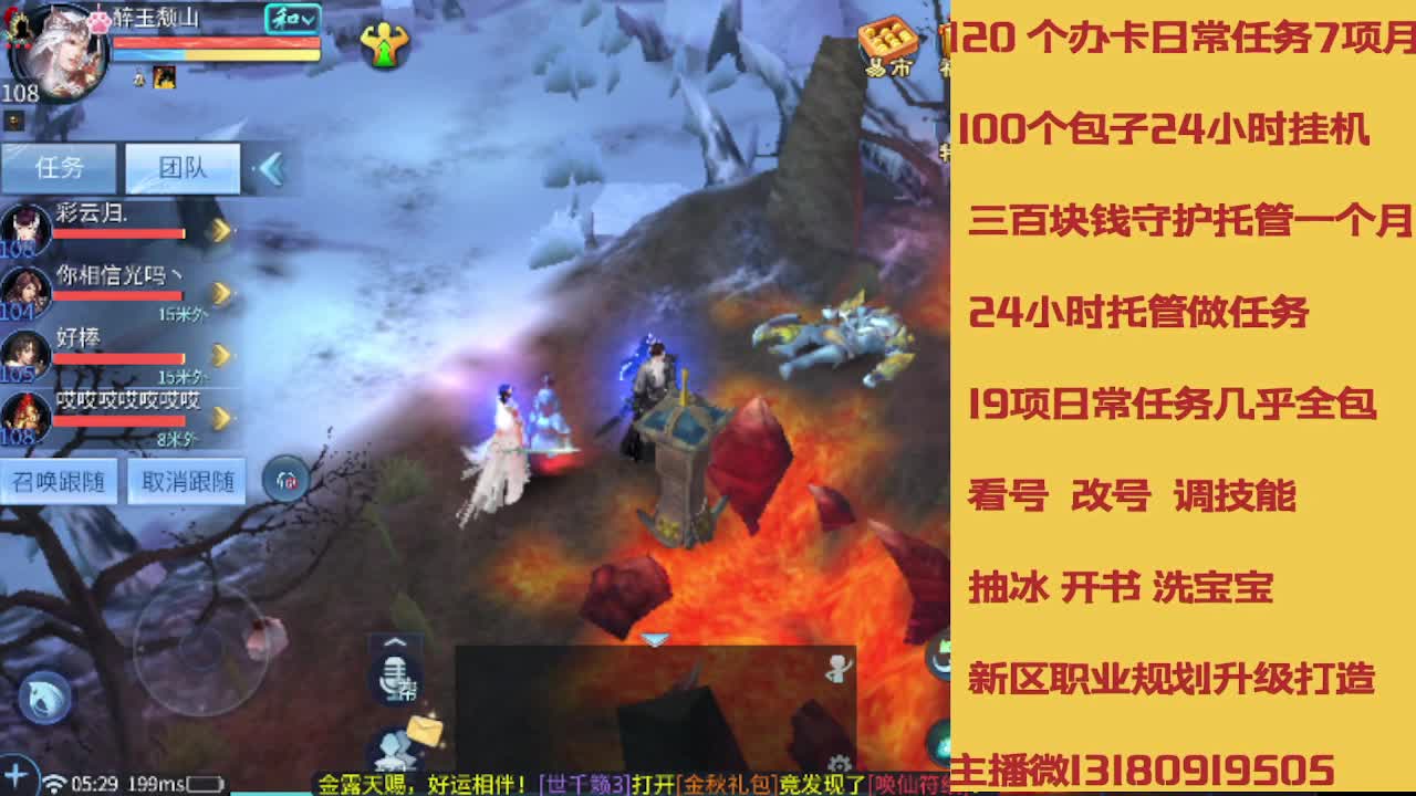 不休息托管滴滴 第5段