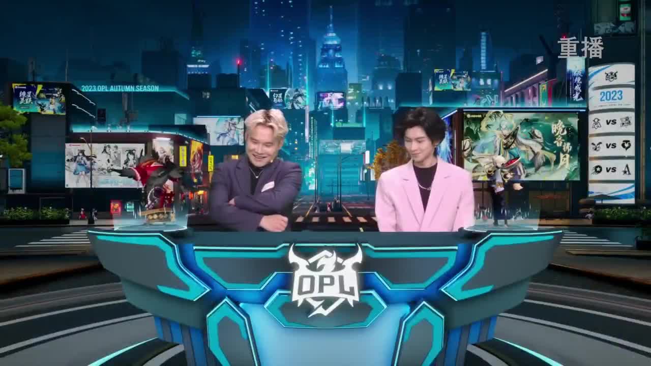 《决战！平安京》OPL秋季赛 第2段