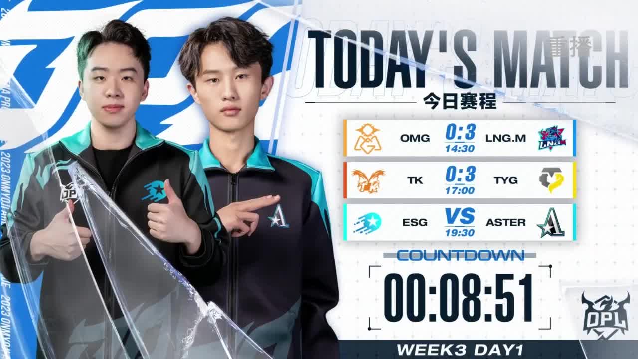 《决战！平安京》OPL秋季赛 第5段