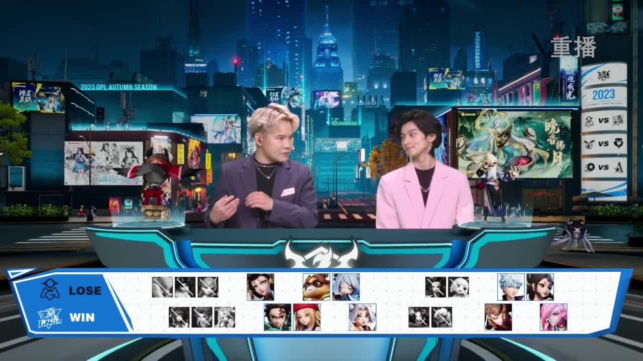 《决战！平安京》OPL秋季赛 第11段