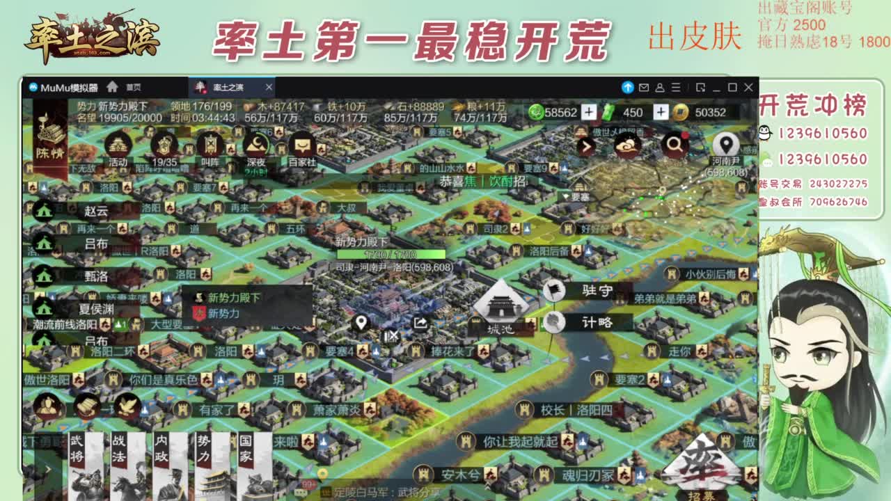 接开荒 冲榜第一 第1段