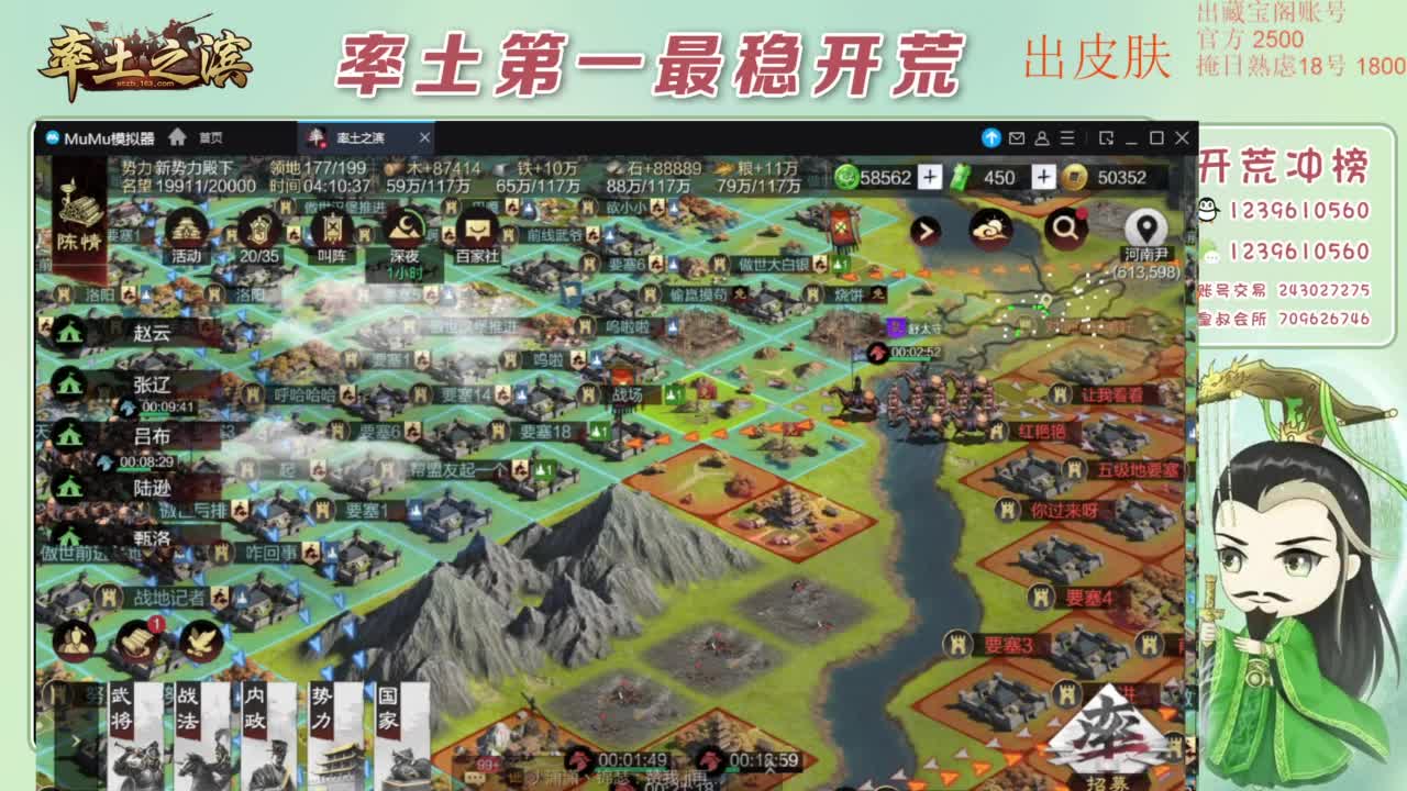 接开荒 冲榜第一 第2段