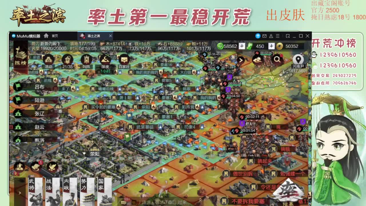 接开荒 冲榜第一 第3段