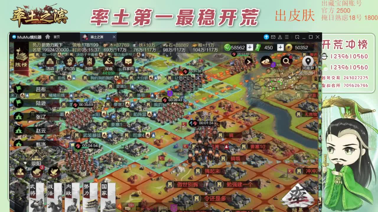 接开荒 冲榜第一 第4段