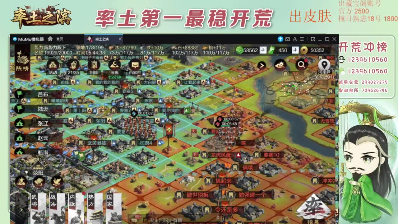 接开荒 冲榜第一 第5段