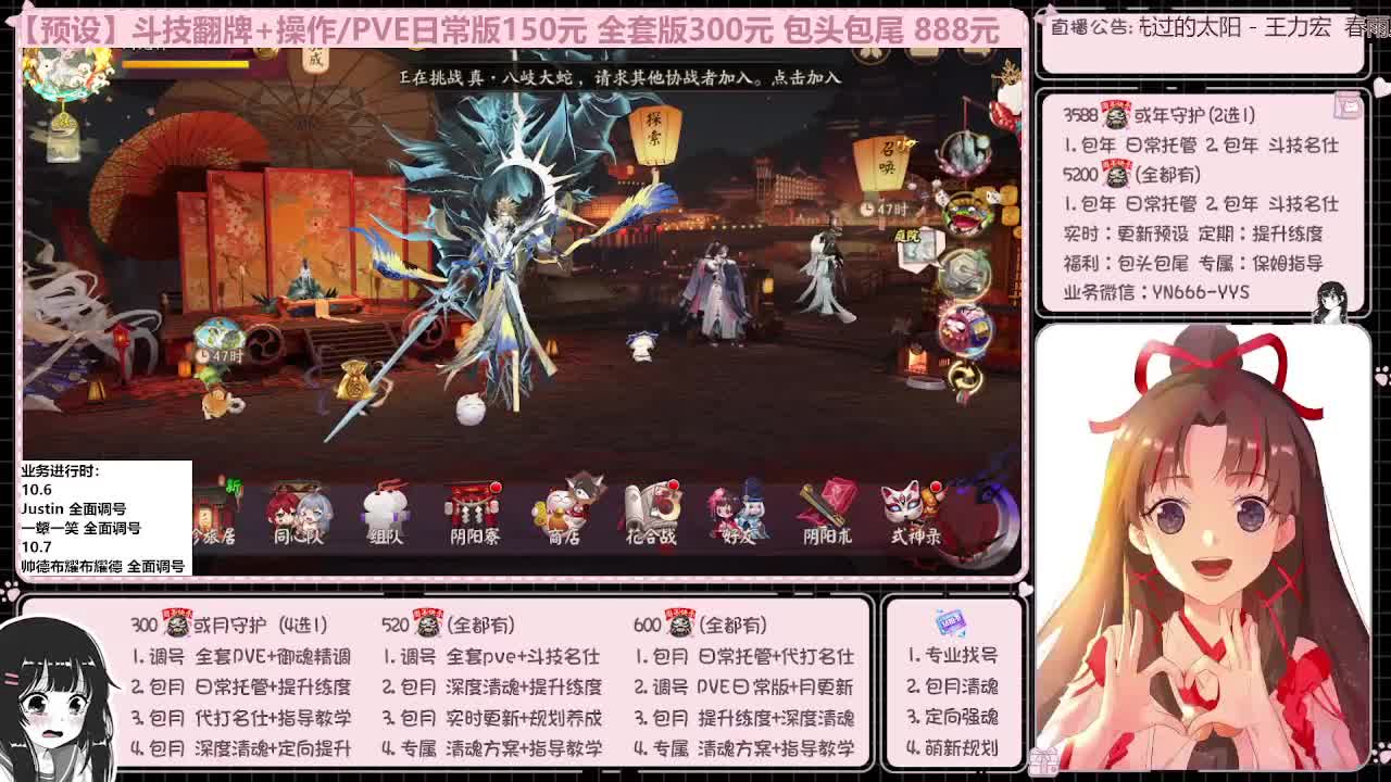 直播调号/全项托管/代肝 第1段
