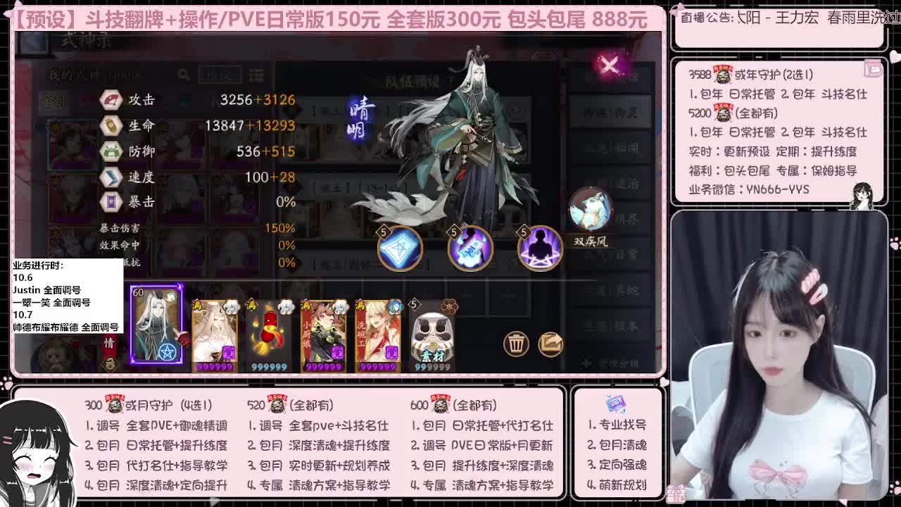 直播调号/全项托管/代肝 第3段