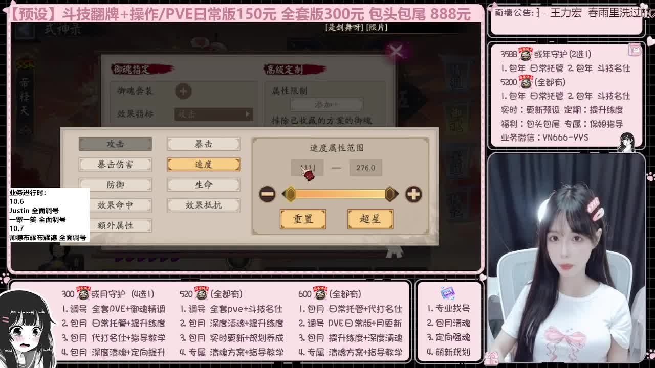 直播调号/全项托管/代肝 第4段