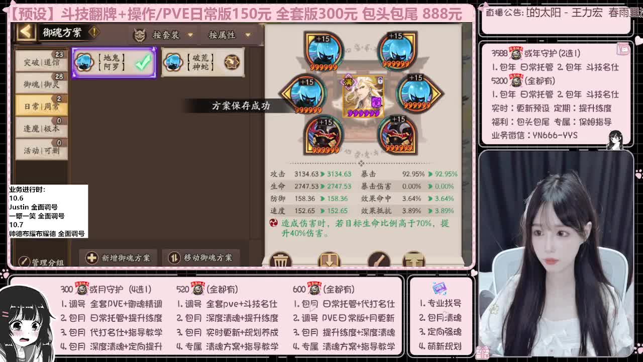 直播调号/全项托管/代肝 第5段