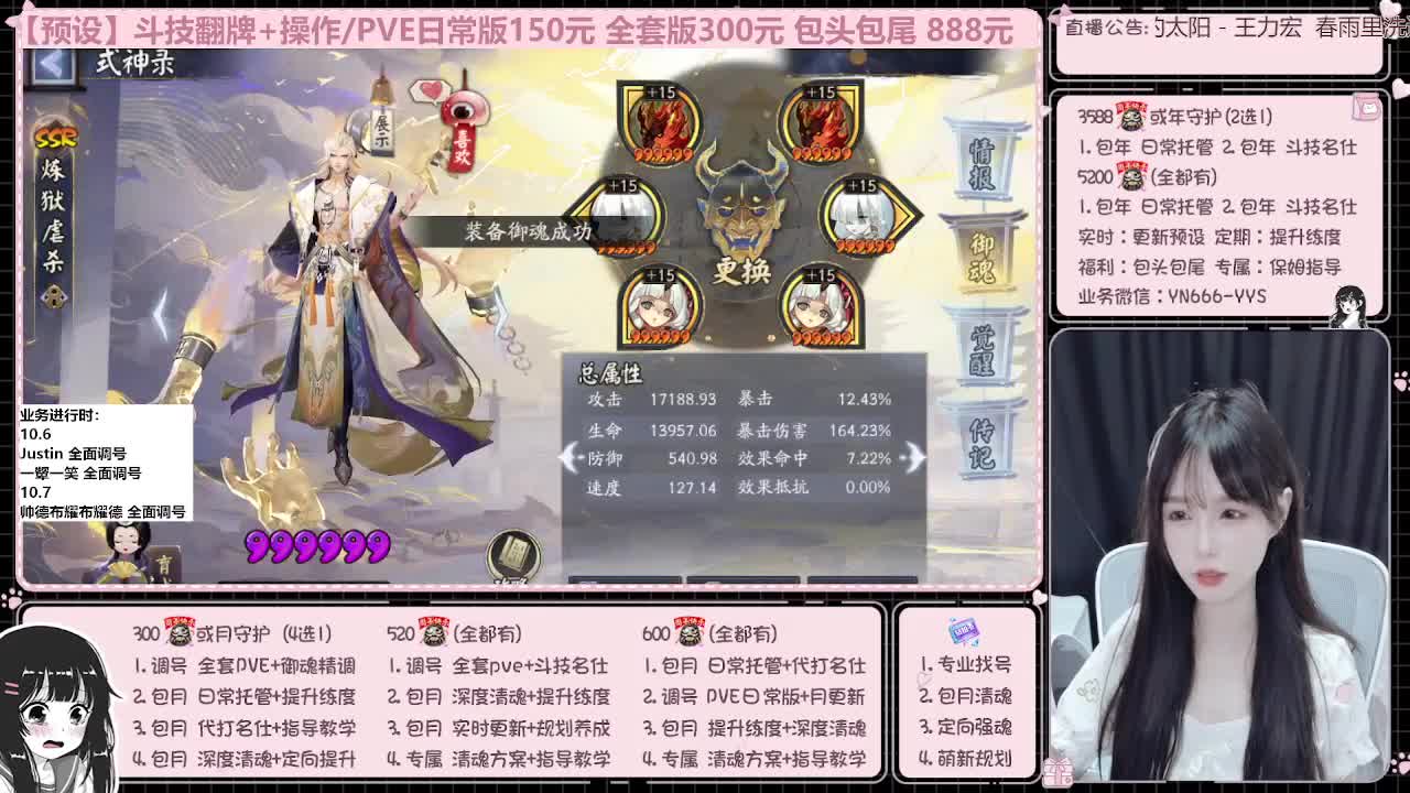 直播调号/全项托管/代肝 第6段