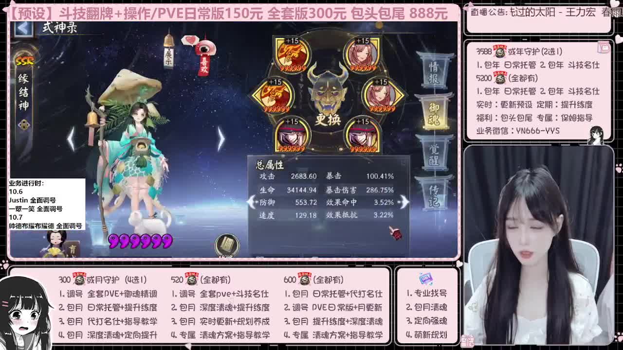 直播调号/全项托管/代肝 第7段