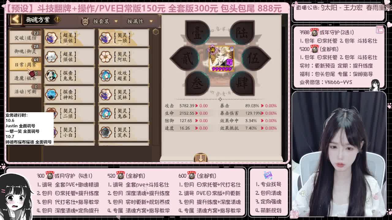 直播调号/全项托管/代肝 第8段