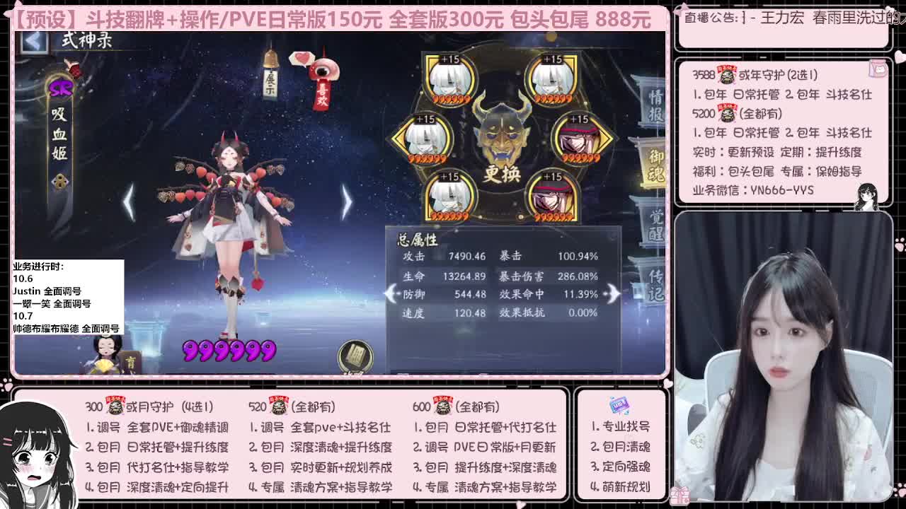 直播调号/全项托管/代肝 第9段